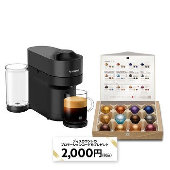 ネスプレッソ ヴァーチュオ ポッププラス GDV6-BK-SP