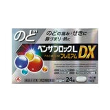 【指定第②類医薬品】ベンザブロックL プレミアムDX 24錠