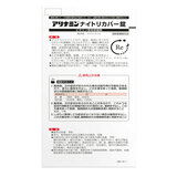 【指定医薬部外品】 アリナミンナイトリカバー錠160錠