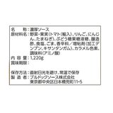 ブルドックごま香るトンカツソース