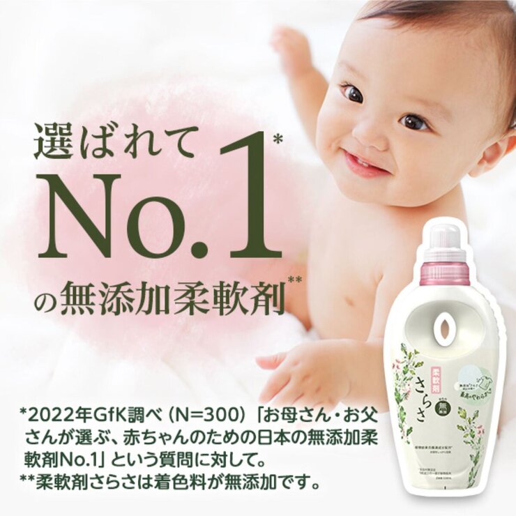 さらさ 柔軟剤 790ml x 6パック 無添加 ピュアソープの香り