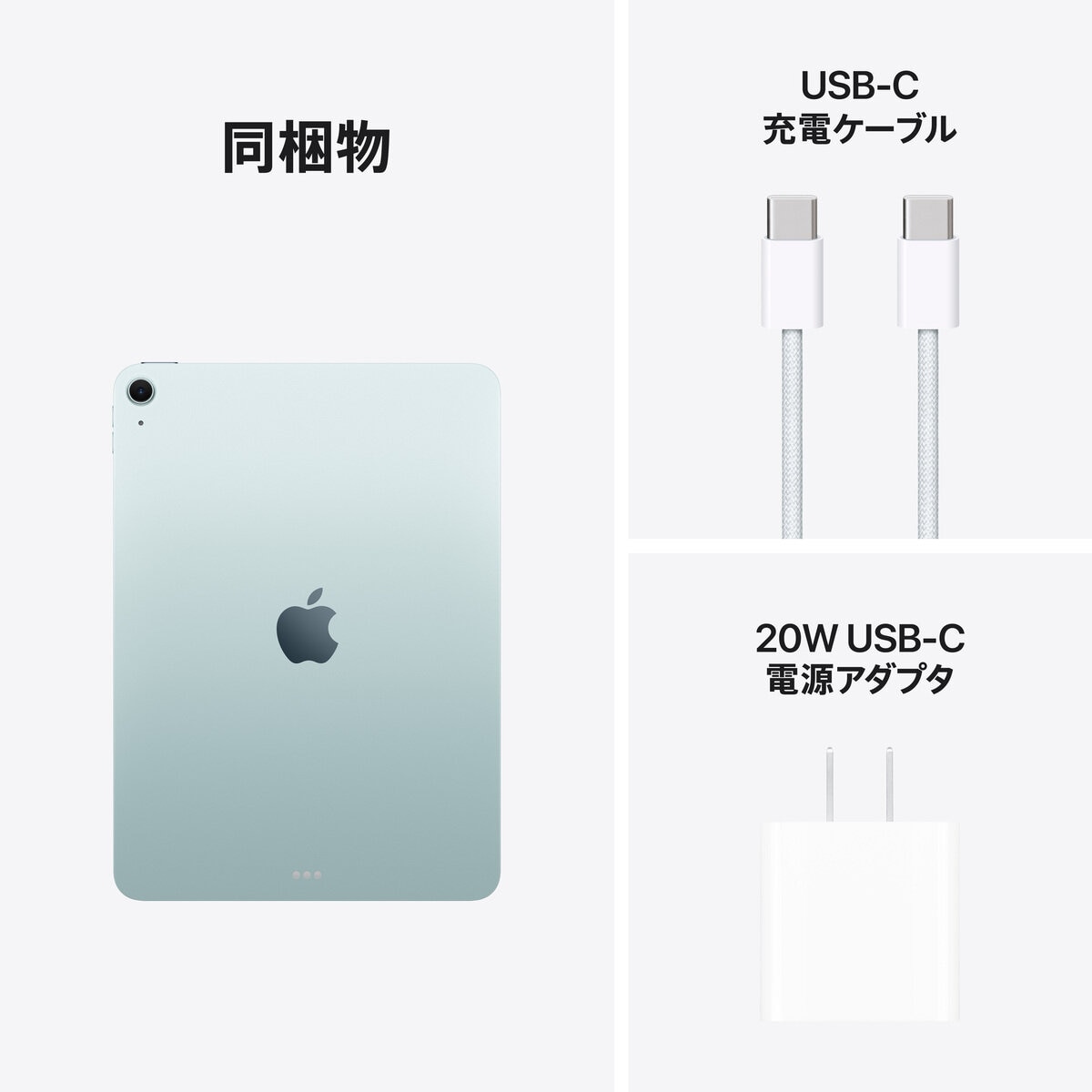 Apple/iPad Air 11インチ/M4チップ/Wi-fiモデル/256GB - ブルー