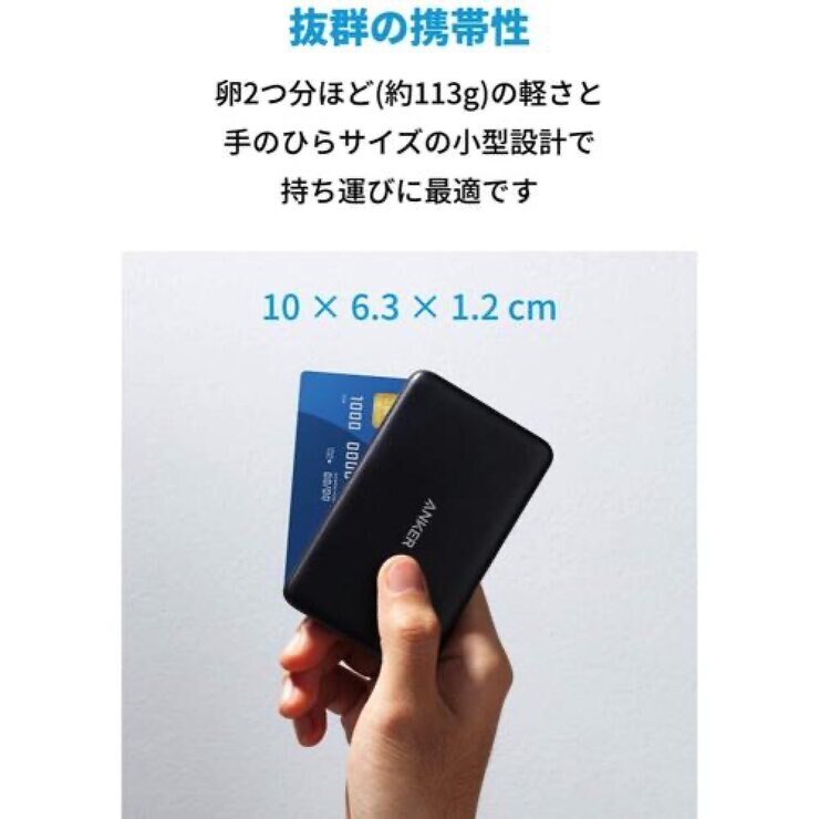 Anker(アンカー)モバイルバッテリー&充電器セット Anker(アンカー)モバイルバッテリー&充電器セット