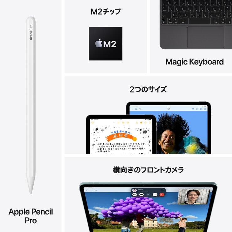 ipad air m2 wifi 128GB パープル 11インチiPad Air（M2）Wi‑Fi + Cellular 128GB - パープル [整備済