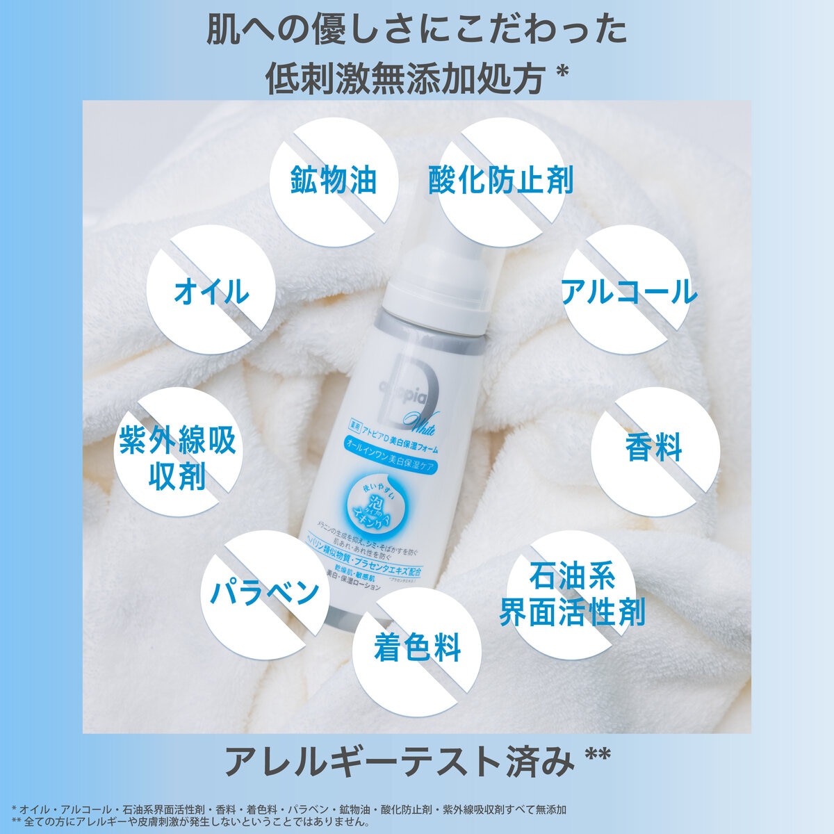 薬用 アトピアD 美白保湿フォーム オールインワン美白保湿ケア 詰替 100ｇ 2パックセット