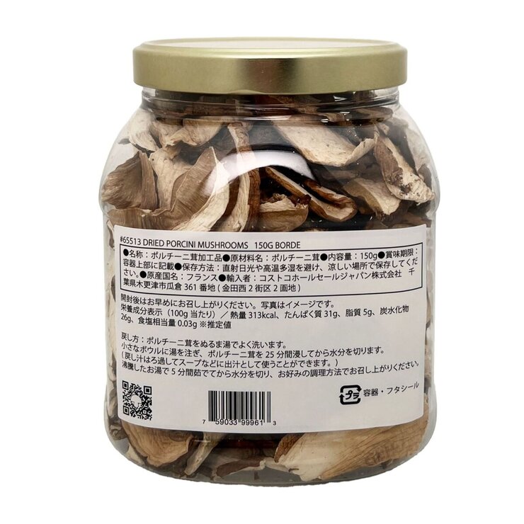 乾燥ポルチーニ茸 （スライス） 150ｇ