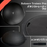 BOSU バランストレーナー プロ オリジナル ブラック 直径65cm 耐荷重159kg