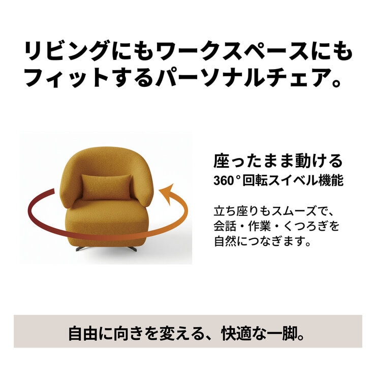HTL ファブリックパーソナルチェア クリーム