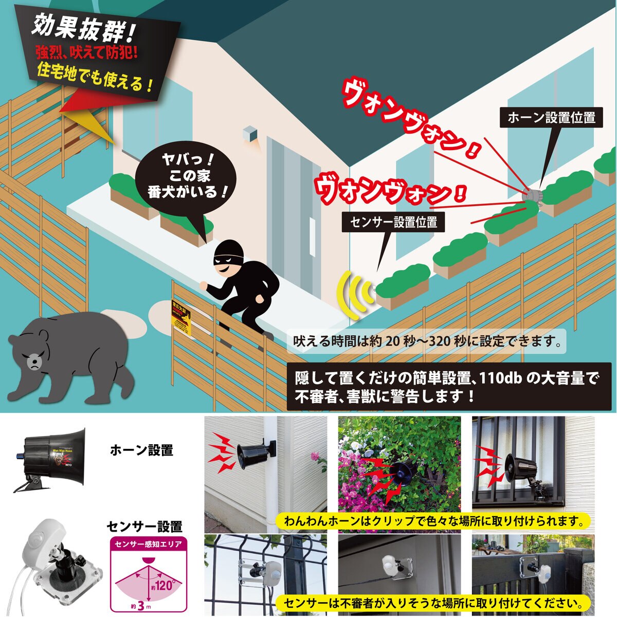 MTO 熊よけわんわんホーン/サイレン 24時間/夜間センサー付& 3mケーブル 2本追加 MTO 熊よけわんわんホーン/サイレン 24時間/夜間センサー付& 3mケーブル 2本追加