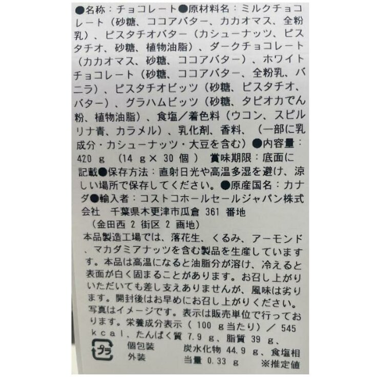 チョコxo ピスタチオ カップ 420g