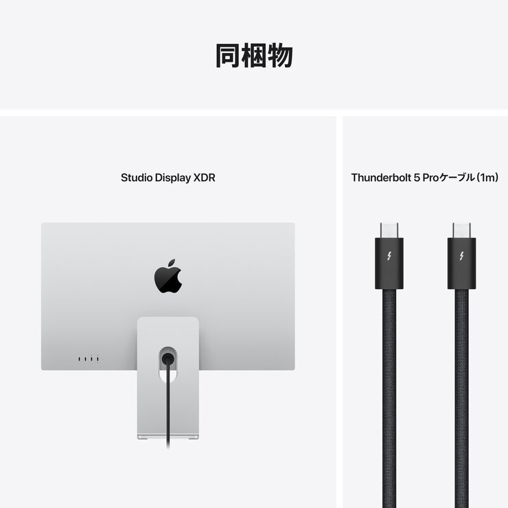 Apple/Studio Display XDR - 標準ガラス - 傾きと高さを調整できるスタンド