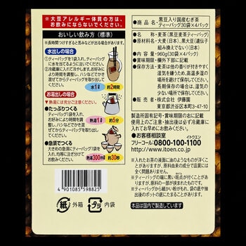 伊藤園黒豆入り国産麦茶 30袋 x 4 伊藤園黒豆入り国産麦茶 30袋 x 4