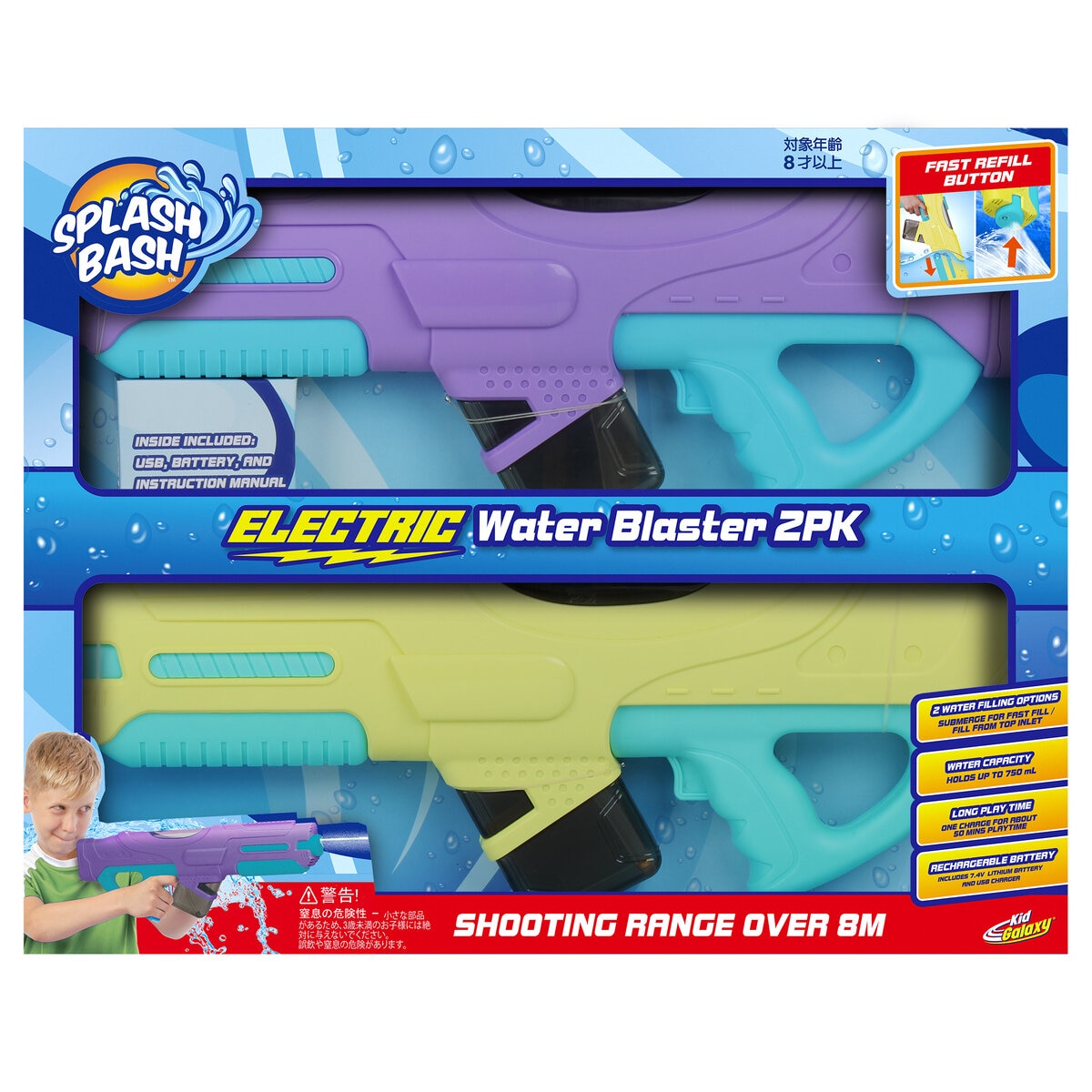 電動水鉄砲 Water Blaster 2パック