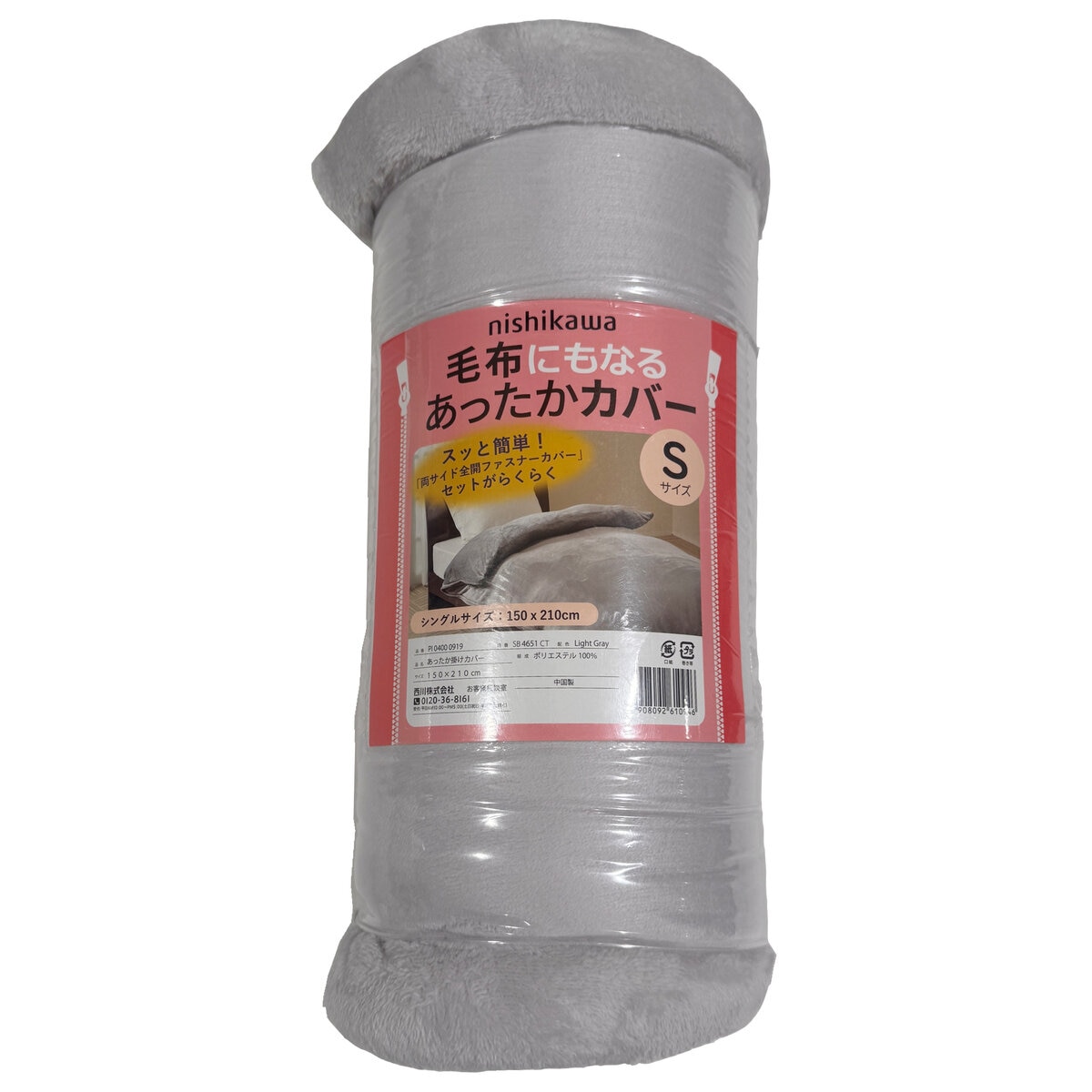 西川 ブランケットにもなる布団カバー シングル 150cm x 210cm グレー