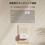 スイッチボット スマート 消費電力統計 省エネ対策 プラグミニ 4個セットW2001400