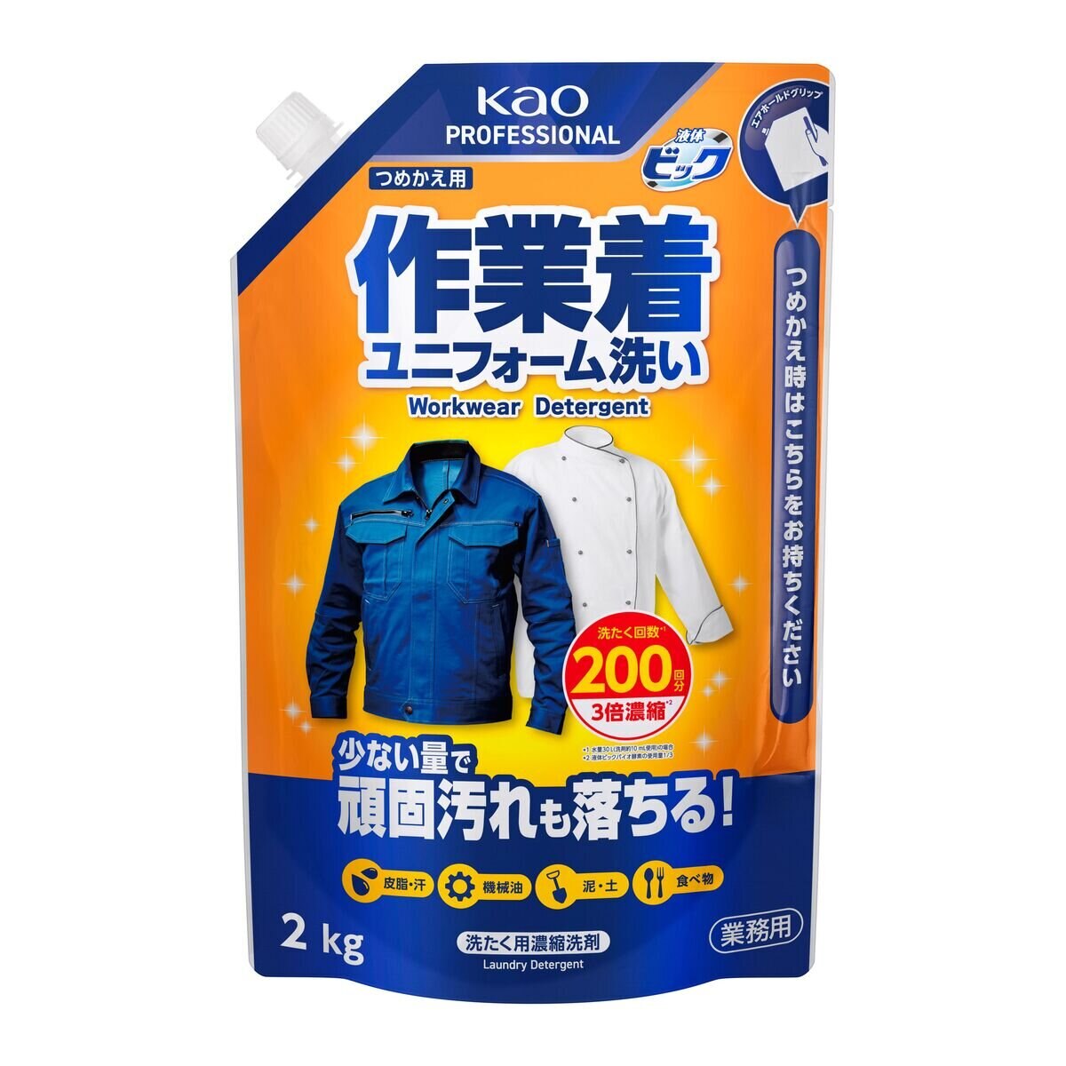 液体ビッグ 作業着洗い 2kg