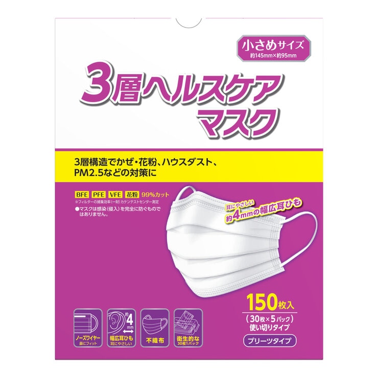 3層 ヘルスケア マスク 小さめサイズ 耳紐4mm 150枚 3層 ヘルスケア マスク 小さめサイズ 耳紐4mm 150枚