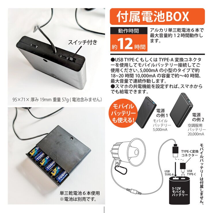 MTO 熊よけわんわんホーン カラビナ＋電池ケース付　DCC011-HOW-C