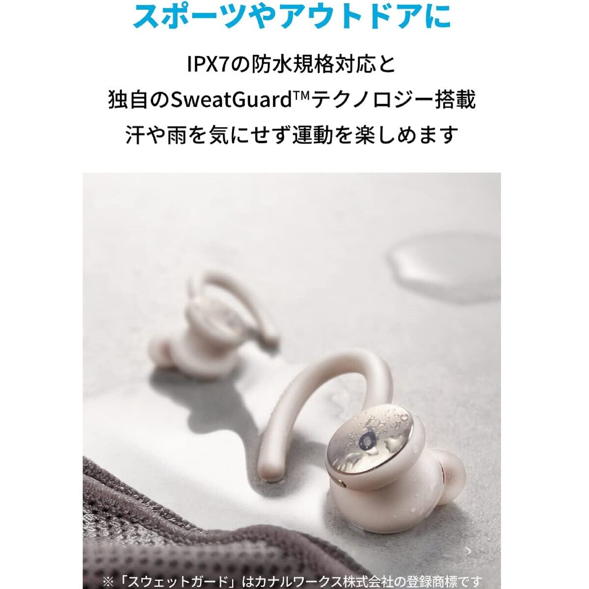 Anker（アンカー）サウンドコア Sport X10 オフホワイト A3961021