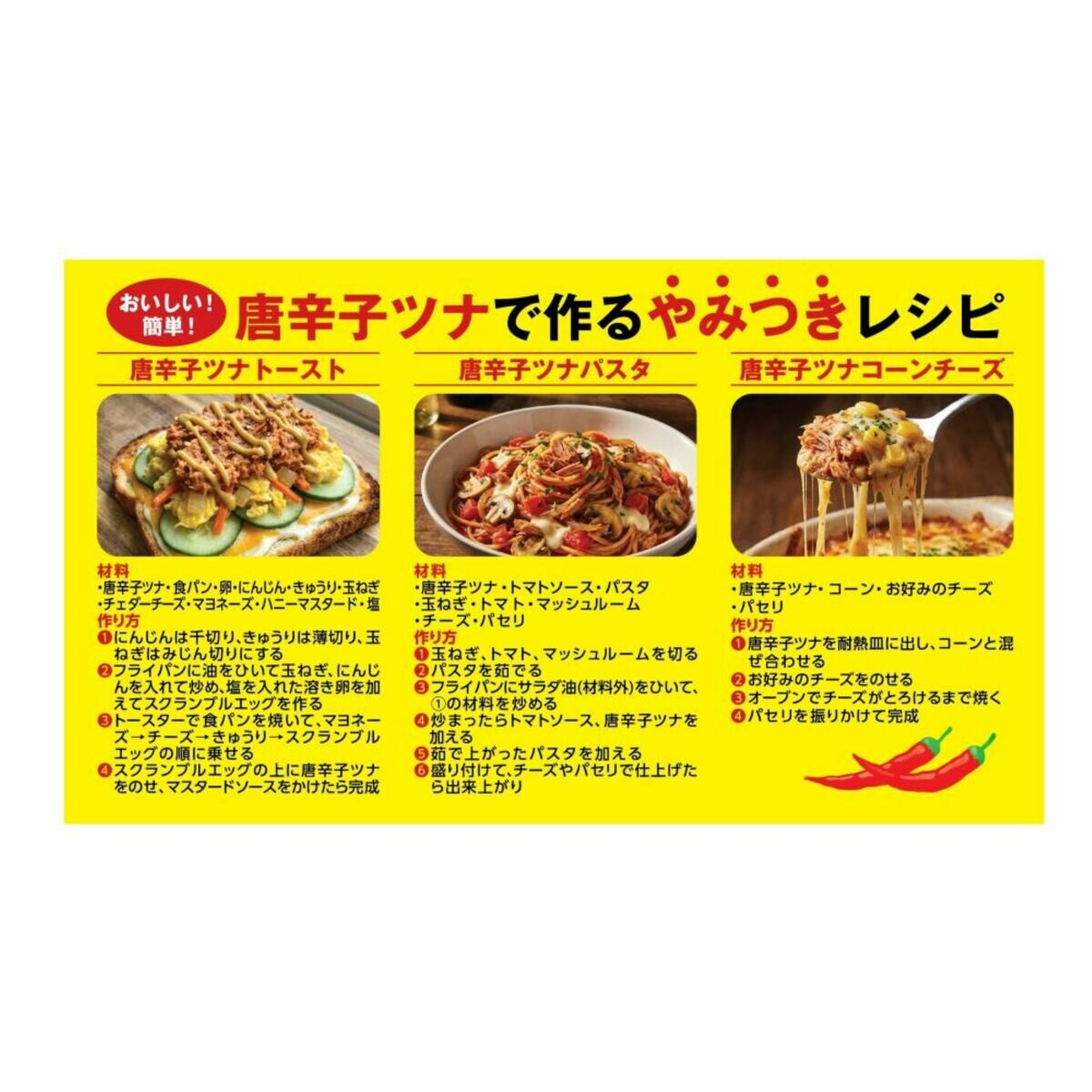 東遠唐辛子ツナ100g x 12缶 東遠唐辛子ツナ100g x 12缶