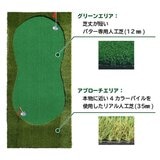 セルデス 2way ゴルフパターマット 1.2ｍ x 3.2ｍ