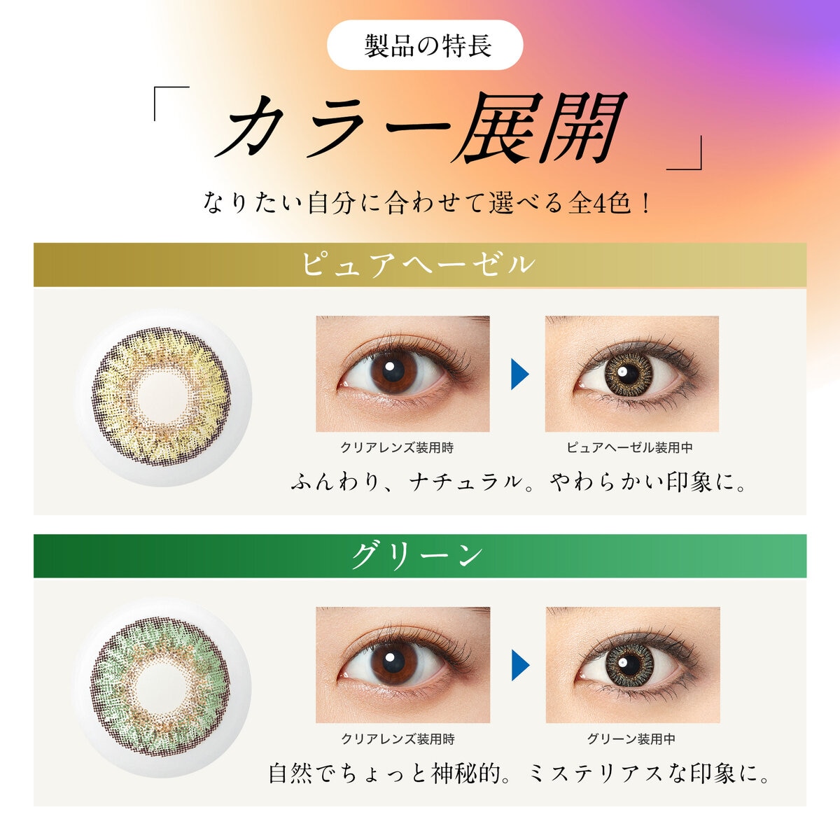 フレッシュルック® ワンデーカラー 10枚入り (ベースカーブ 8.6)