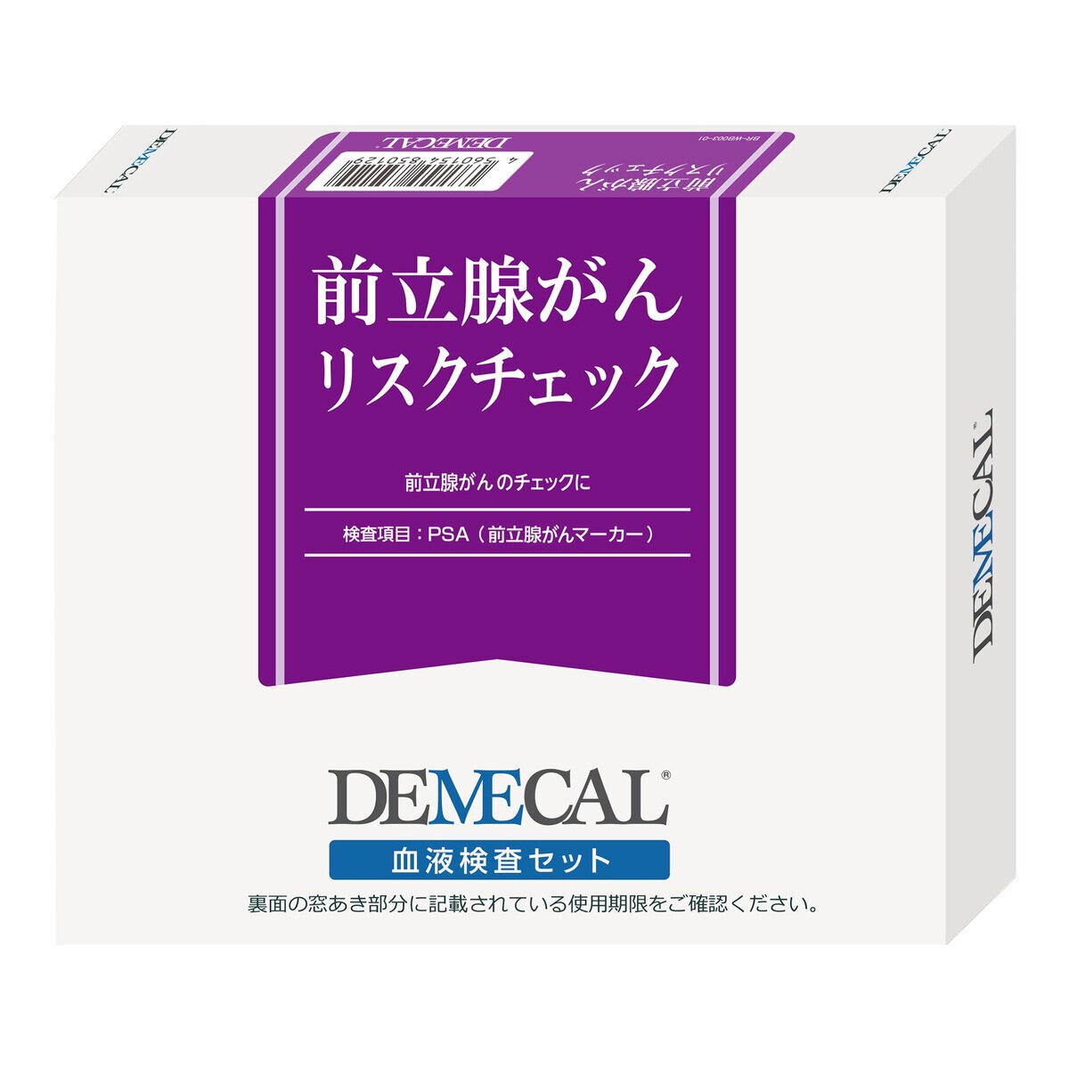 前立腺がんリスクチェック