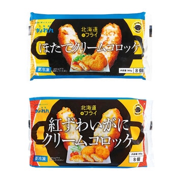 【冷凍】ほたて 紅ずわいがにクリームコロッケ 8個 x 各5袋