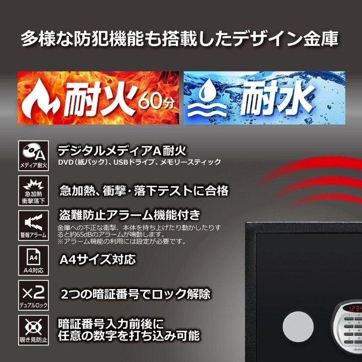 ディプロマット 耐火・耐水デザイン金庫 クリスタルシリーズ 25L A125R3WR ブラック ディプロマット 耐火・耐水デザイン金庫 クリスタルシリーズ 25L A125R3WR ブラック