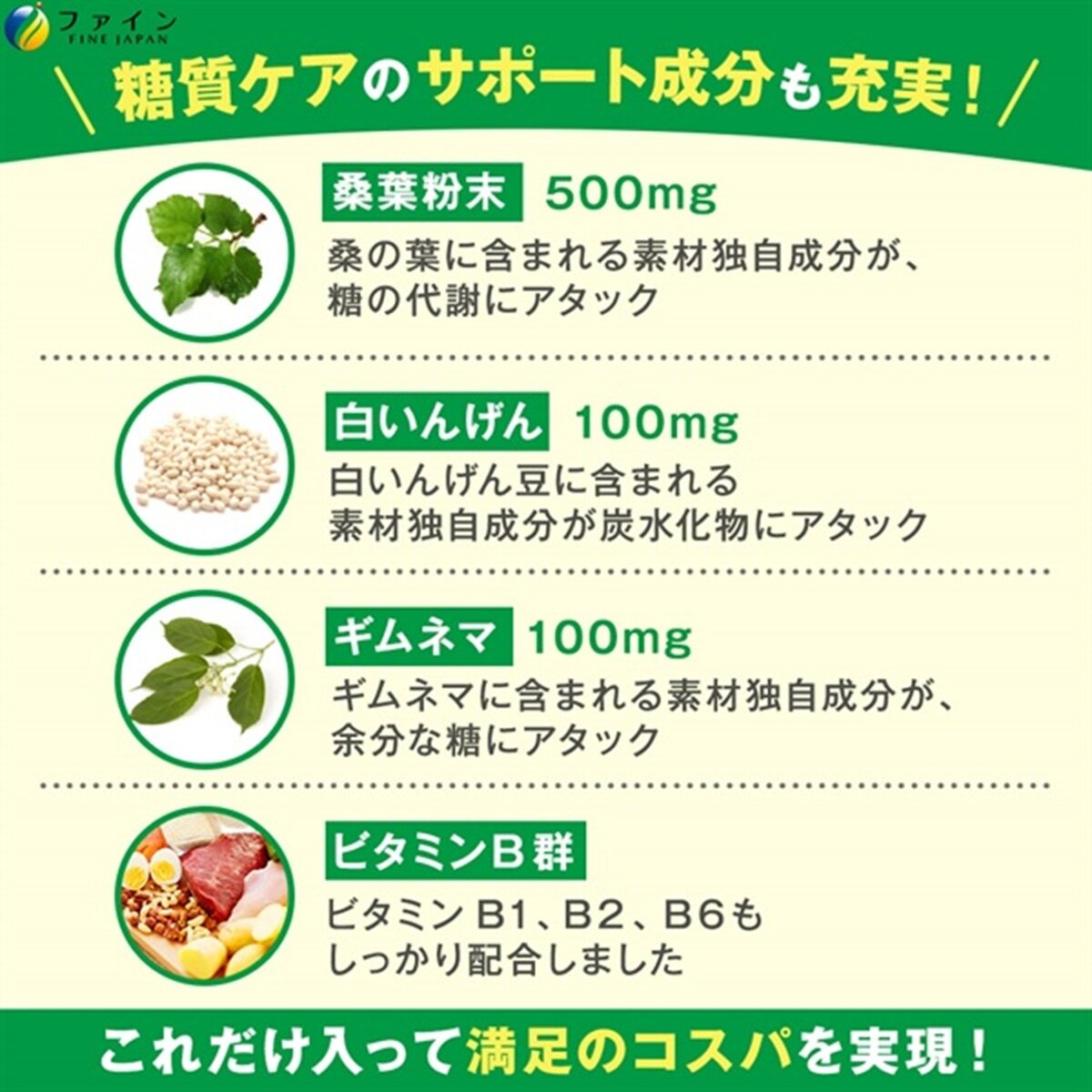 カロリー気にならないサプリ 糖質専用 90粒