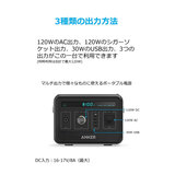 Anker（アンカー）PowerHouse ポータブル電源 14.4V / 434Wh A1701511-9
