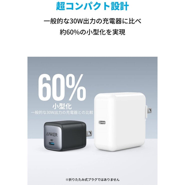 Anker(アンカー)急速充電器 Nano II 30W A2665N11 Anker(アンカー)急速充電器 Nano II 30W A2665N11