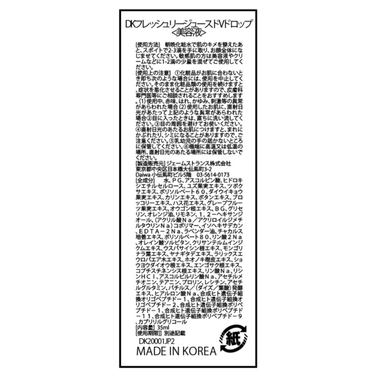 クレアス フレッシュリージュースドビタミンドロップ 35mL x 2 クレアス フレッシュリージュースドビタミンドロップ 35mL x 2