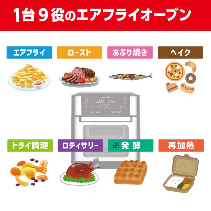 インスタントポット エアフライヤーオーブン インスタントポット エアフライヤーオーブン