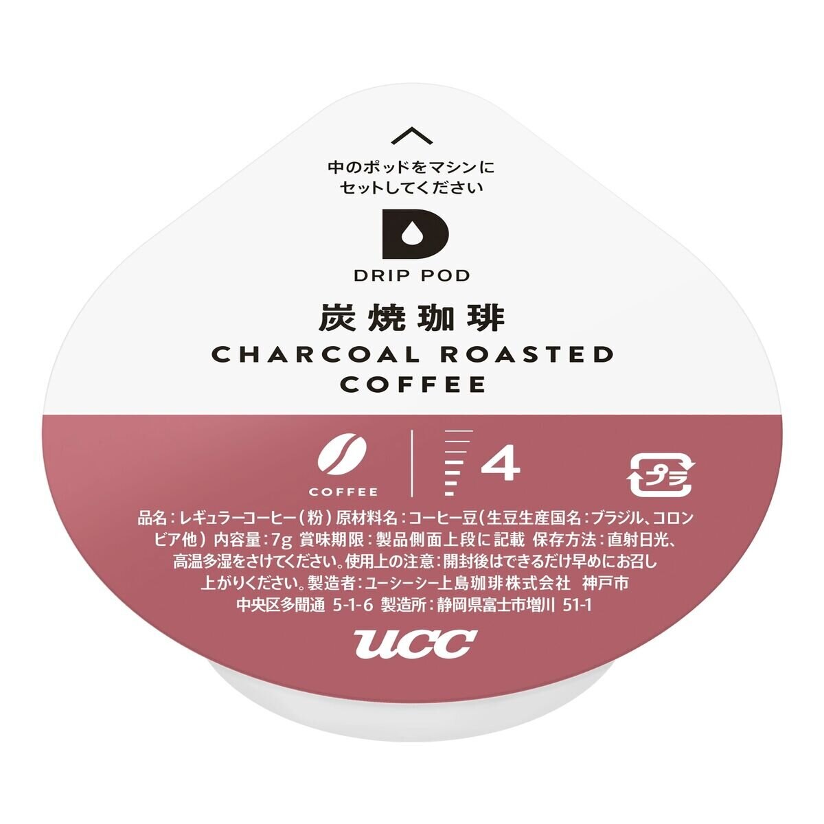 UCC DRIP POD 炭焼珈琲 12カプセル入 Costco Japan
