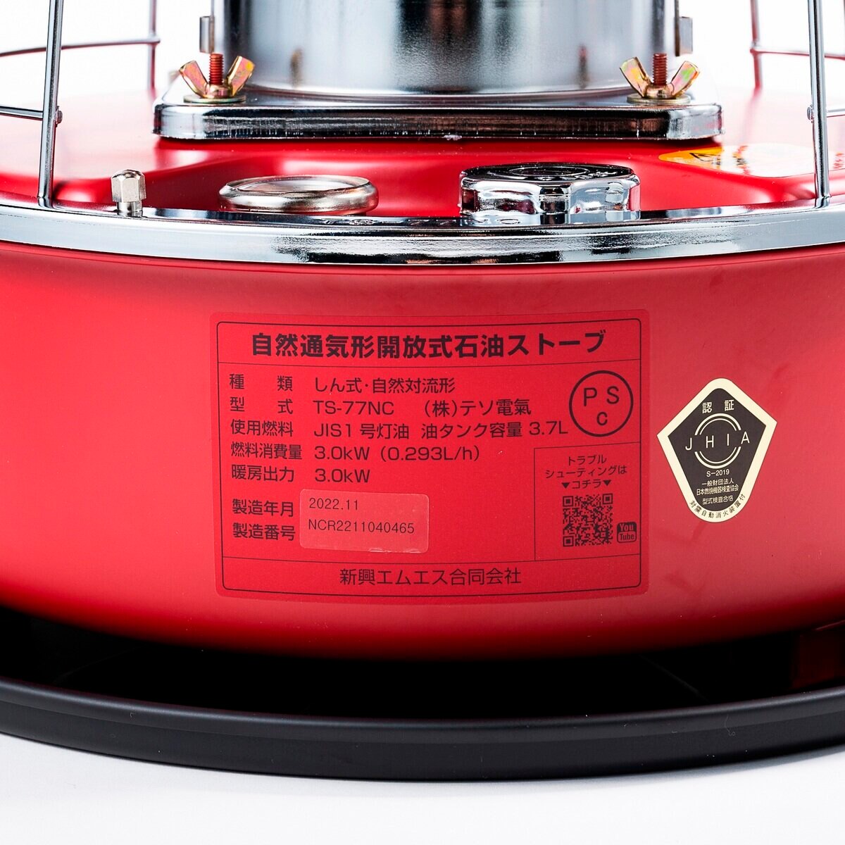 アルパカ プラス ストーブ TS-77NC レッド | Costco Japan