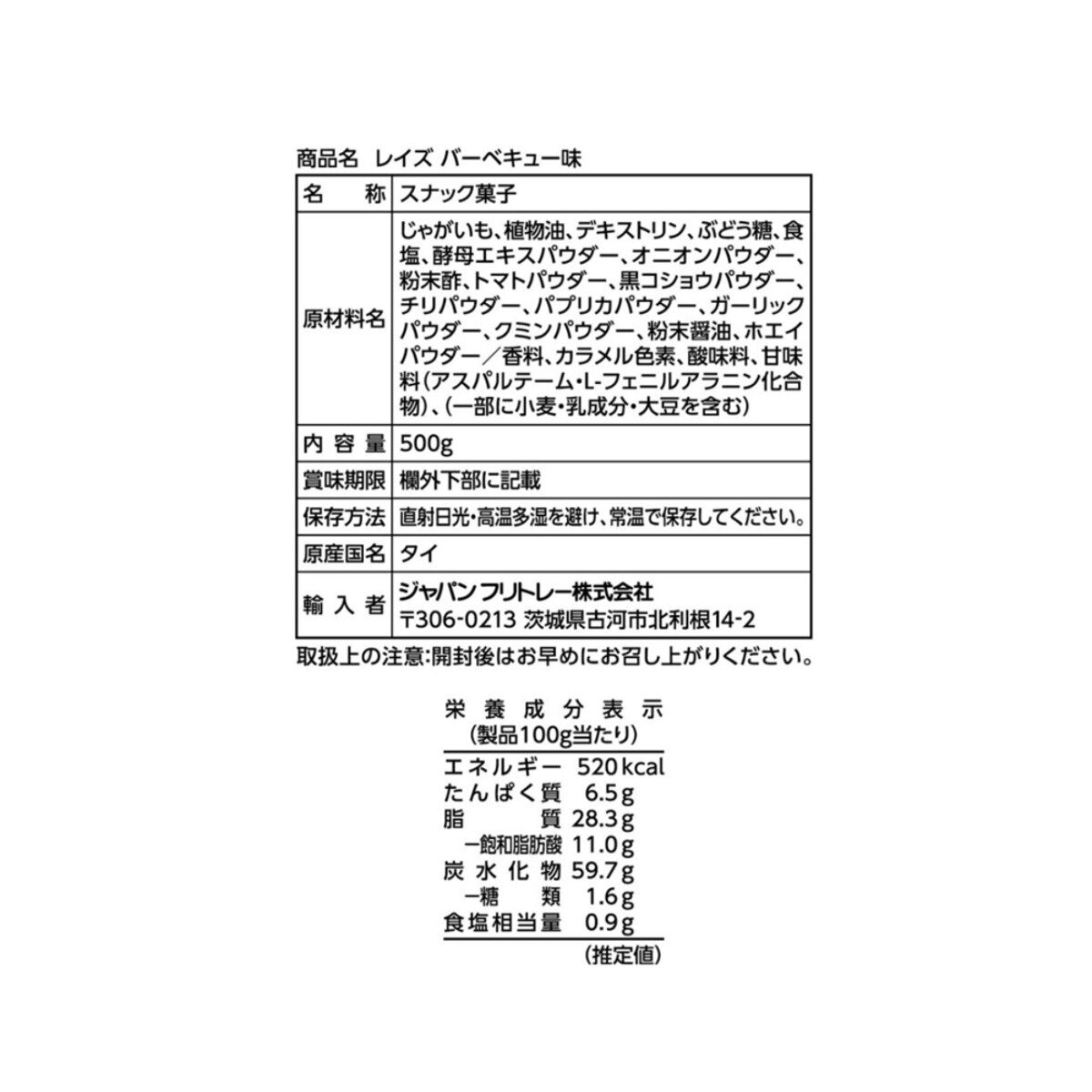 Lay's バーベキュー味 500g Lay's バーベキュー味 500g