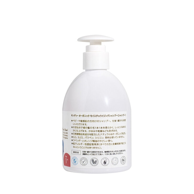 キンディー ベビーシャンプー しっとりタイプ 250mL x 2 キンディー ベビーシャンプー しっとりタイプ 250mL x 2
