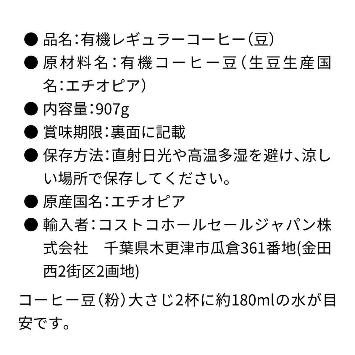 カークランドシグネチャー オーガニック エチオピア ホールビーンコーヒー(豆)907g カークランドシグネチャー オーガニック エチオピア ホールビーンコーヒー(豆)907g