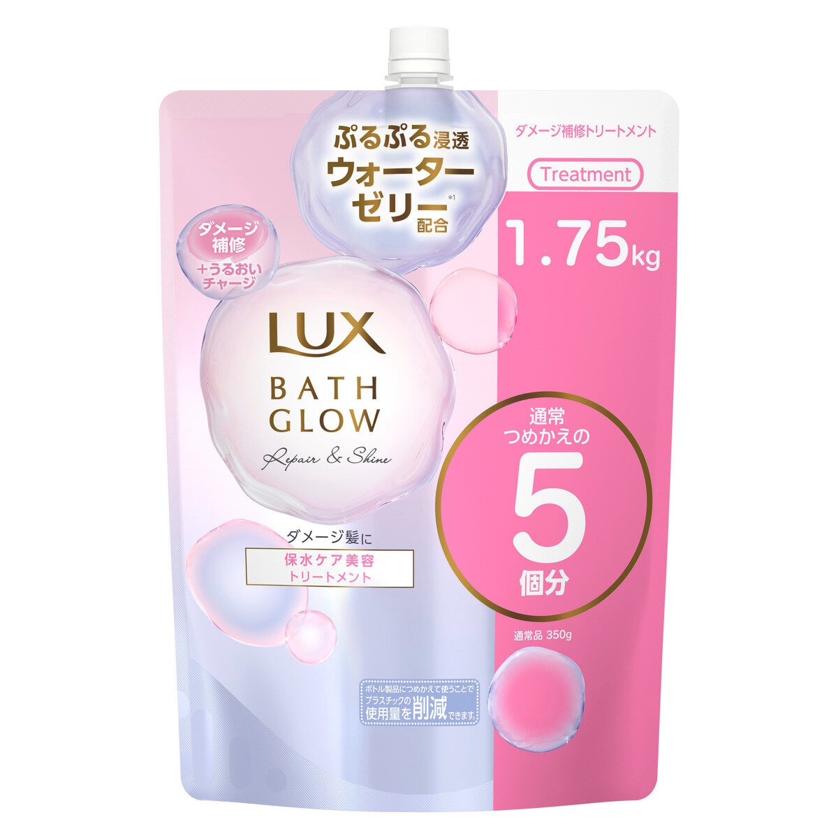 LUX (ラックス) バスグロウ トリートメント 1.75kg