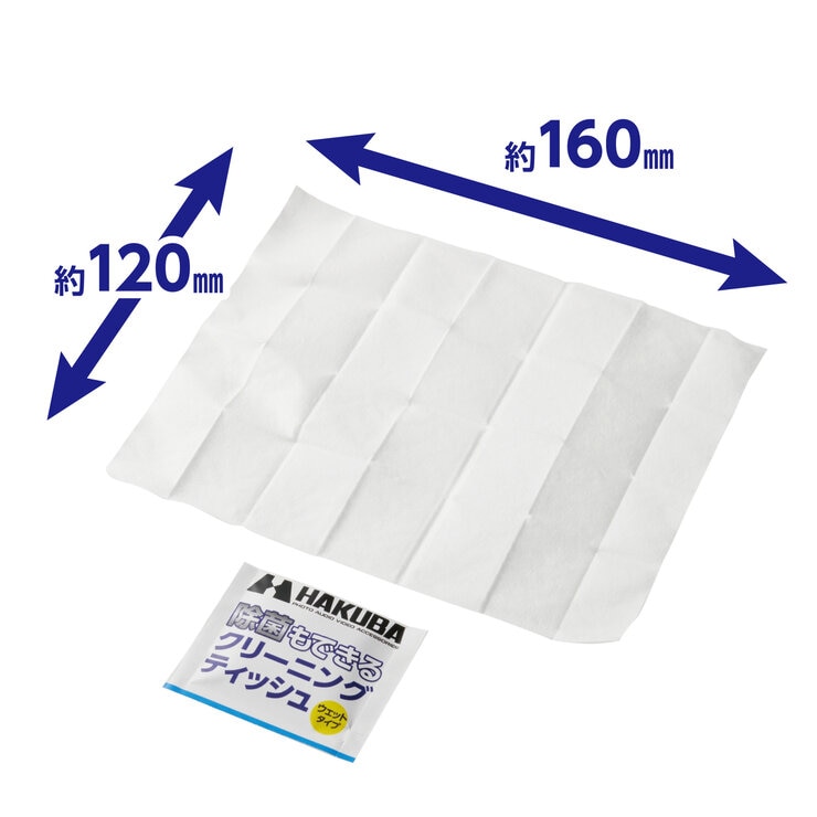ハクバ 除菌もできるクリーニングティッシュ100枚入り 10個セット