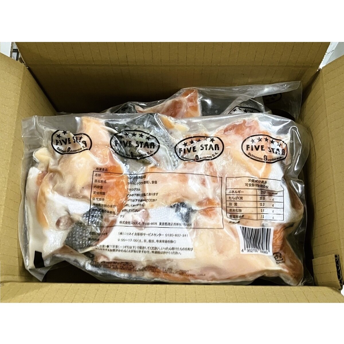 定塩トラウトサーモン カマ 1kgx3