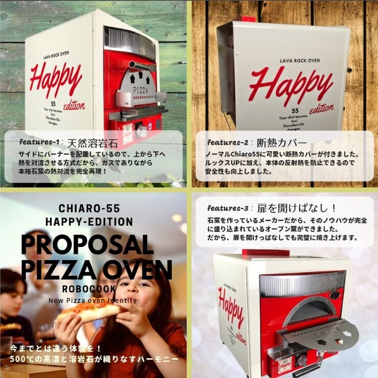 溶岩石ピザオーブン窯 キアロ 55H 都市ガス / プロパンガス