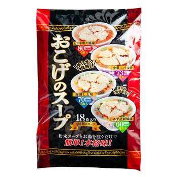 おこげのスープ18食