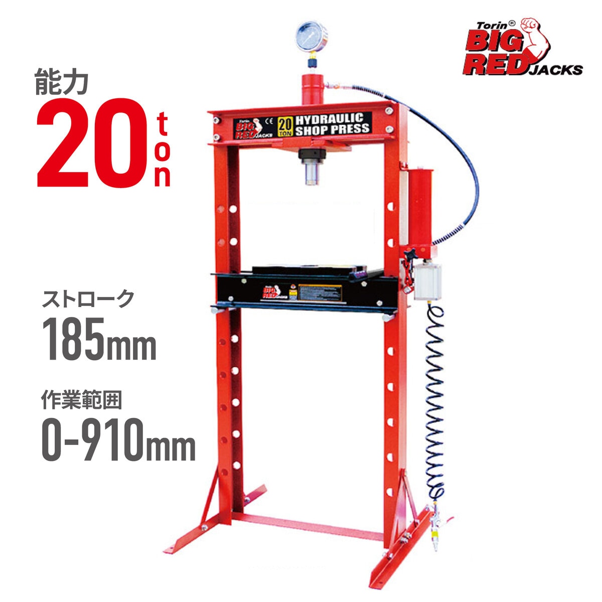 トーリン ビック レッド ジャックス 20ｔ 油圧プレス