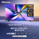 ハイセンス 65インチ 4K Mini LED×量子ドット 4K 液晶テレビ 65U7R ハイセンス 65インチ 4K Mini LED×量子ドット 4K 液晶テレビ 65U7R