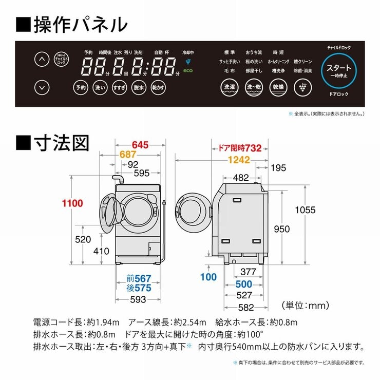シャープドラム式洗濯乾燥機 洗濯 10kg 乾燥 6kg ES-K10B-WL 左開き シャープドラム式洗濯乾燥機 洗濯 10kg 乾燥 6kg ES-K10B-WL 左開き
