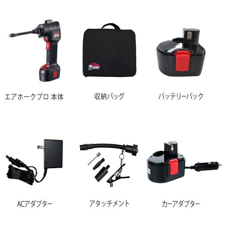 AIR HAWK PRO コードレス式電動エアコンプレッサー AIR HAWK PRO コードレス式電動エアコンプレッサー
