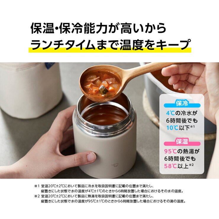 象印 スープジャー シームレスせん 520ml
