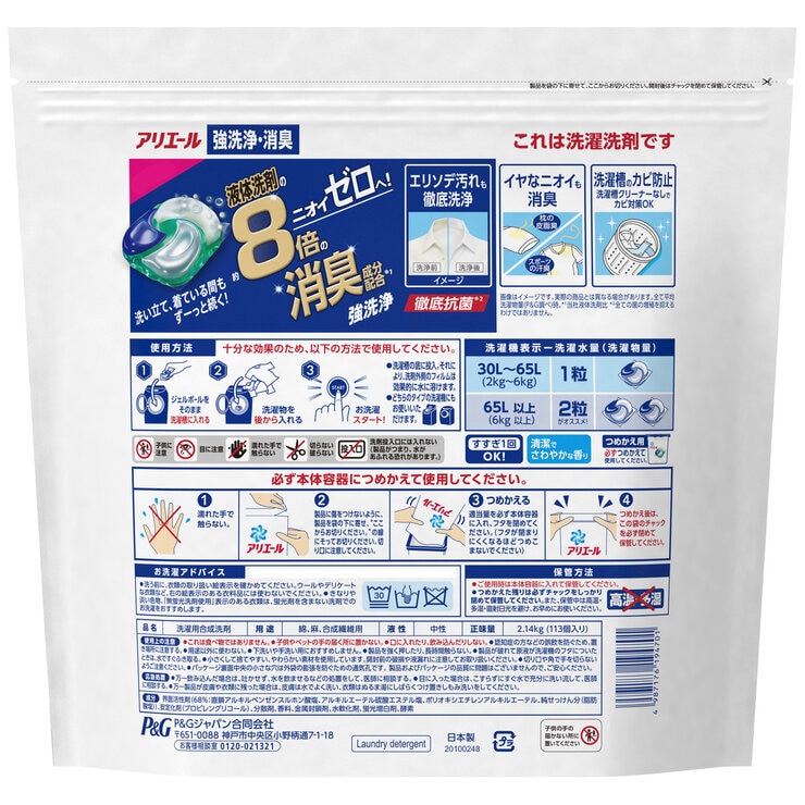 アリエール ジェルボール4D 113個入
